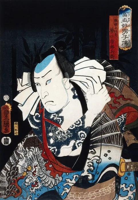 Framed Print : Actor Kataoka Nizaemon as Umeno Ichirōbei Framed Print : Actor Kataoka Nizaemon as Umeno Ichirōbei