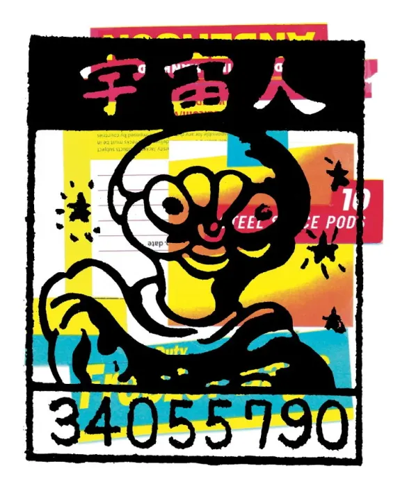 Framed Print : Alien Make Ready with Asian Lettering Framed Print : Alien Make Ready with Asian Lettering