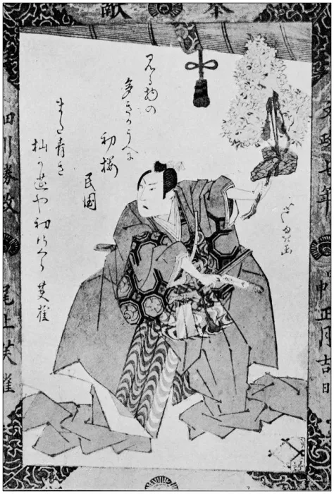 Framed Print : Antique Japanese Illustration: Actor by Ashiyuki Framed Print : Antique Japanese Illustration: Actor by Ashiyuki