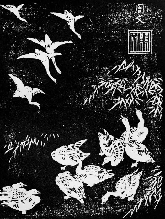Framed Print : Antique Japanese Illustration: Geese by Ichi-O Shumboku Framed Print : Antique Japanese Illustration: Geese by Ichi-O Shumboku
