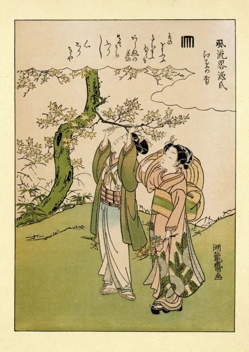 Framed Print : Art of Japan - Lovers by Koryusai Framed Print : Art of Japan - Lovers by Koryusai