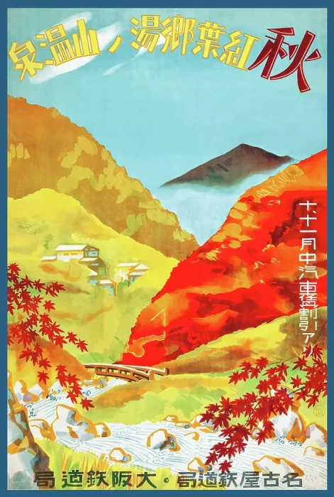 Framed Print : Autumn: Red Leaves and Onsen Framed Print : Autumn: Red Leaves and Onsen