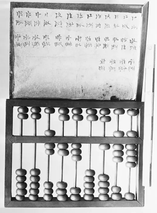 Framed Print : Chinese Abacus Framed Print : Chinese Abacus