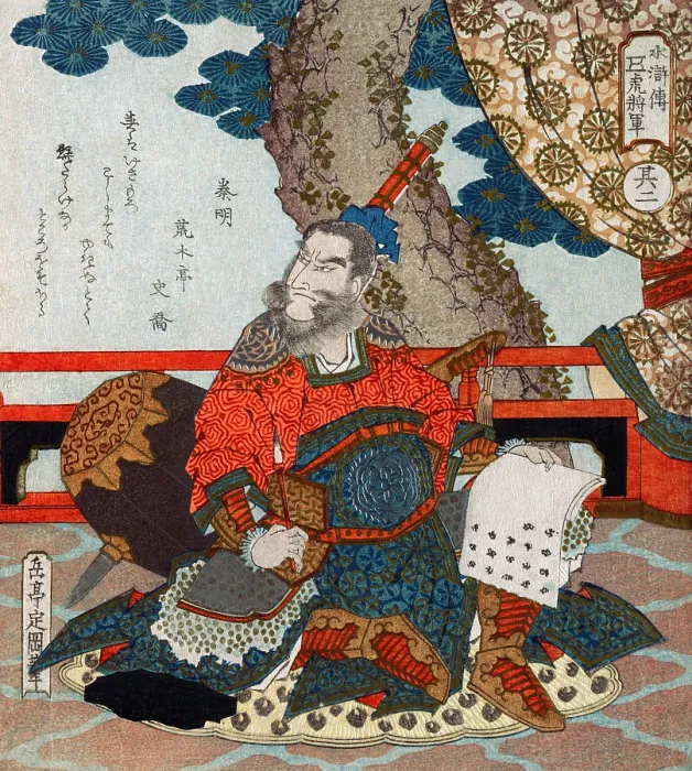Framed Print : Chinese General 'Tiger' from the Story 'Suikoden