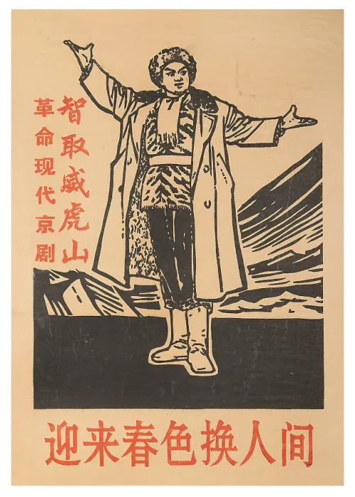Framed Print : Chinese Revolution Poster Framed Print : Chinese Revolution Poster