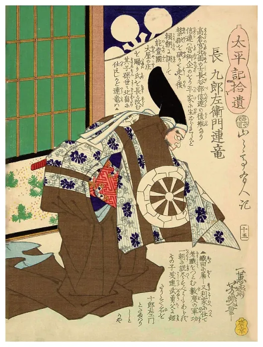 Framed Print : Cho Tsuratatsu Framed Print : Cho Tsuratatsu