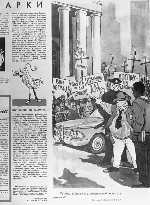 Framed Print : US Civil Rights As Soviets See It Framed Print : US Civil Rights As Soviets See It