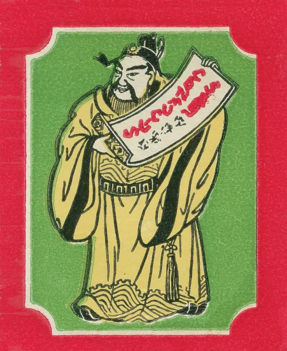 Framed Print : Confucius holding paper Framed Print : Confucius holding paper