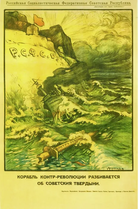 Framed Print : Counter-Revolutionary Vessels are Broken Framed Print : Counter-Revolutionary Vessels are Broken