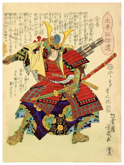 Framed Print : Daimyo Hideaki Kobayakawa of the Okayama Domain Framed Print : Daimyo Hideaki Kobayakawa of the Okayama Domain