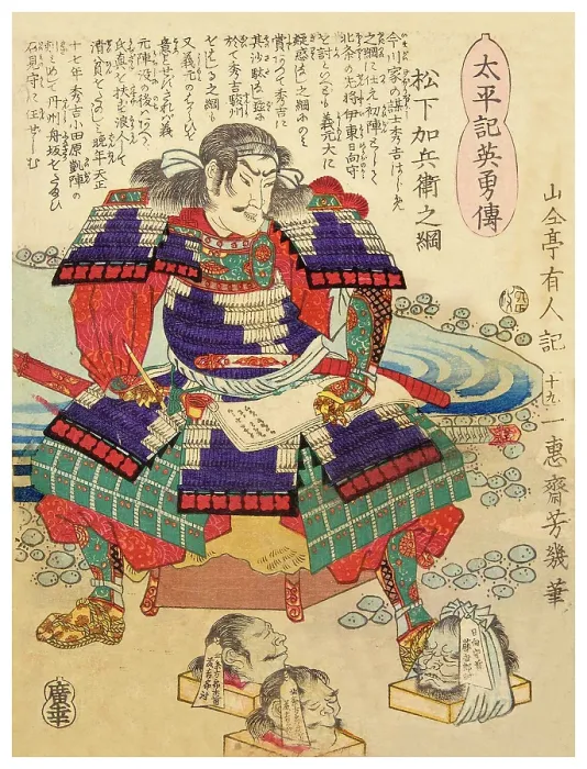 Framed Print : Daimyo Matsushita Yokitsuna Framed Print : Daimyo Matsushita Yokitsuna