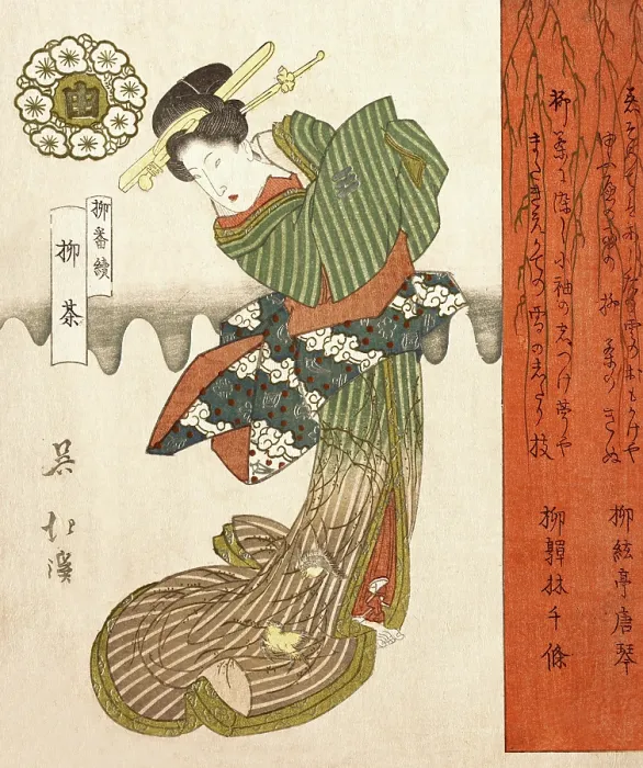 Framed Print : Dancing Courtesan