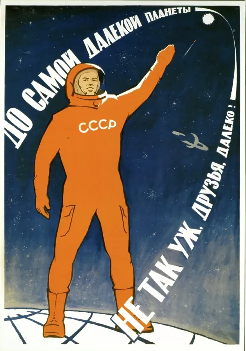 Framed Print : The distance to the Farthest Planet is not that far comrades! Framed Print : The distance to the Farthest Planet is not that far comrades!