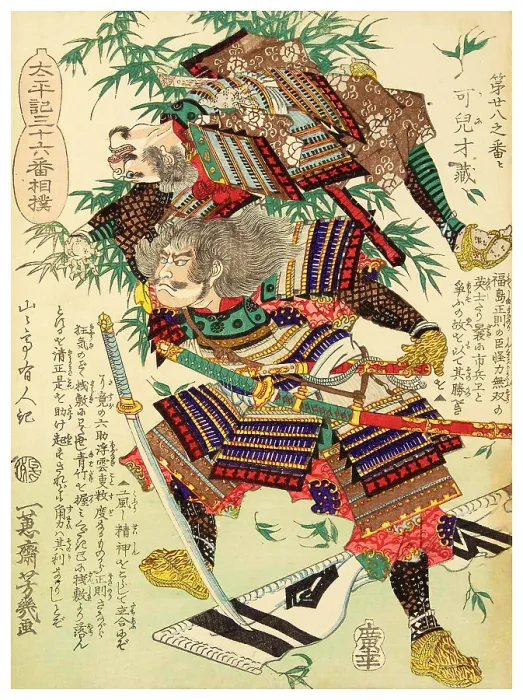 Framed Print : Endo Naotsune Framed Print : Endo Naotsune