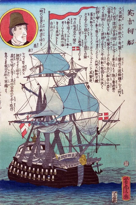 Framed Print : English Black Ship