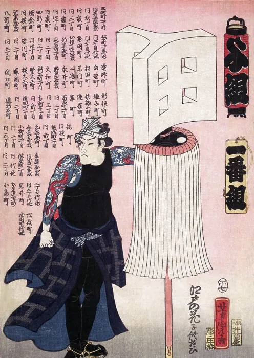 Framed Print : Fireman. Utagawa Yoshitora was a designer of ukiyo-e Japanese woodblock prints Framed Print : Fireman. Utagawa Yoshitora was a designer of ukiyo-e Japanese woodblock prints