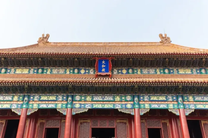 Framed Print : Forbidden City, Beijing, China