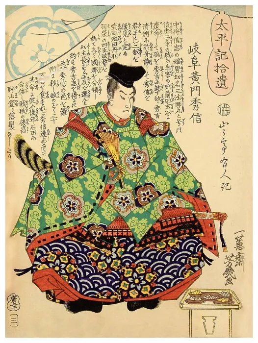 Framed Print : Gifu Komon Hidenobu Framed Print : Gifu Komon Hidenobu