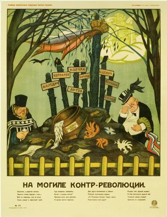 Framed Print : At the Grave of the Counter-Revolution Framed Print : At the Grave of the Counter-Revolution