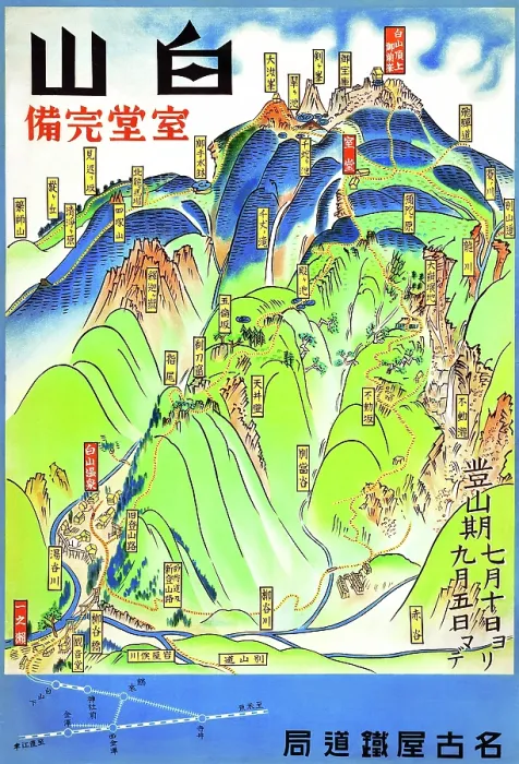 Framed Print : Hakusan, Ready to be Climbed Framed Print : Hakusan, Ready to be Climbed