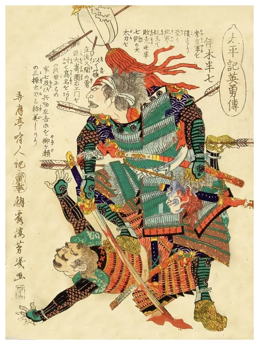Framed Print : Hanagi Iki Framed Print : Hanagi Iki