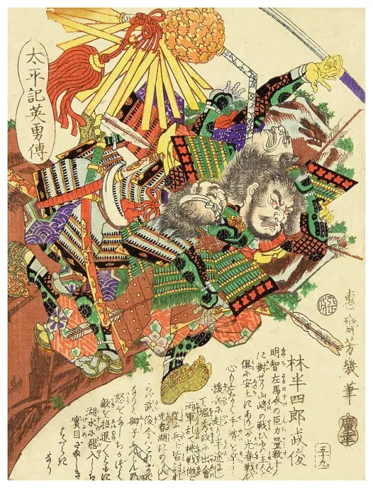 Framed Print : Hayashi Taketoshi Framed Print : Hayashi Taketoshi
