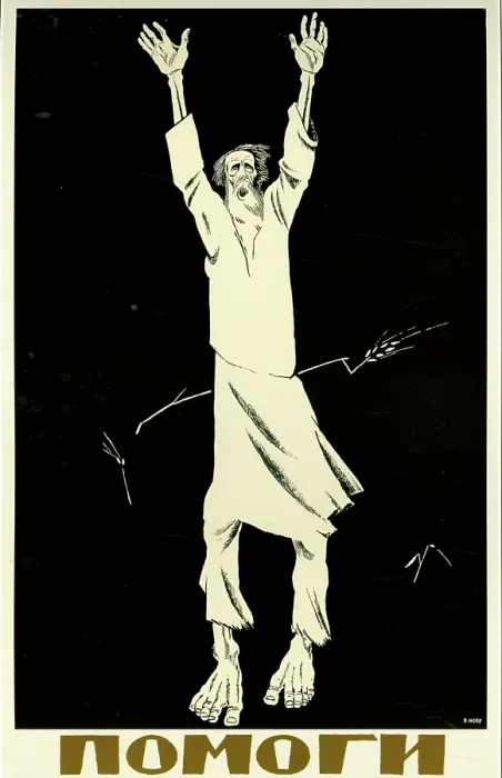 Framed Print : Help!. 1921 (Photo by Pierce Archive LLC / Buyenlarge via Getty Images)