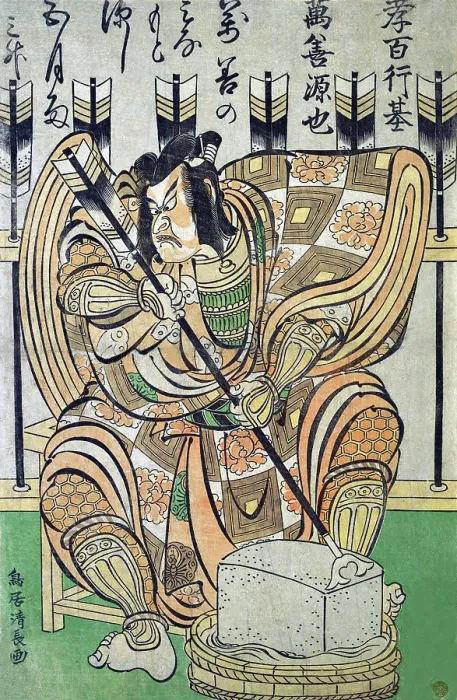 Framed Print : Ichikawa Danjūrō II in the Role of Soga Gorō from the Play 'Yanone Framed Print : Ichikawa Danjūrō II in the Role of Soga Gorō from the Play 'Yanone
