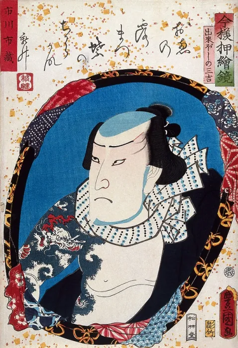 Framed Print : Ichikawa Ichizō III as Sankichi Framed Print : Ichikawa Ichizō III as Sankichi