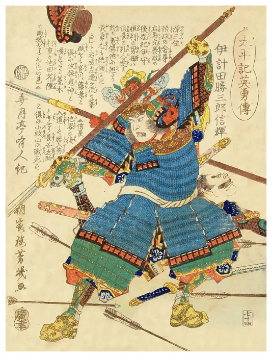 Framed Print : Ikeida Katsusaburo Nobuki Framed Print : Ikeida Katsusaburo Nobuki