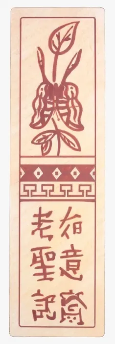 Framed Print : Illustration of flora and Chinese script on bookmark Framed Print : Illustration of flora and Chinese script on bookmark