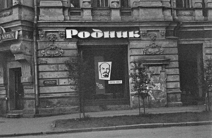 Framed Print : Irkutsk Shop