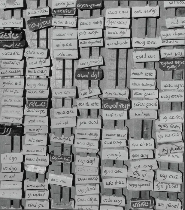 Framed Print : Israel. Hundreds of Hebrew names written on to pieces of paper