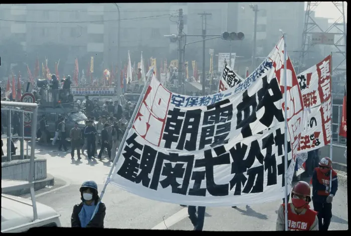 Framed Print : Japanese Police Canvassing Protesters with Banners Framed Print : Japanese Police Canvassing Protesters with Banners