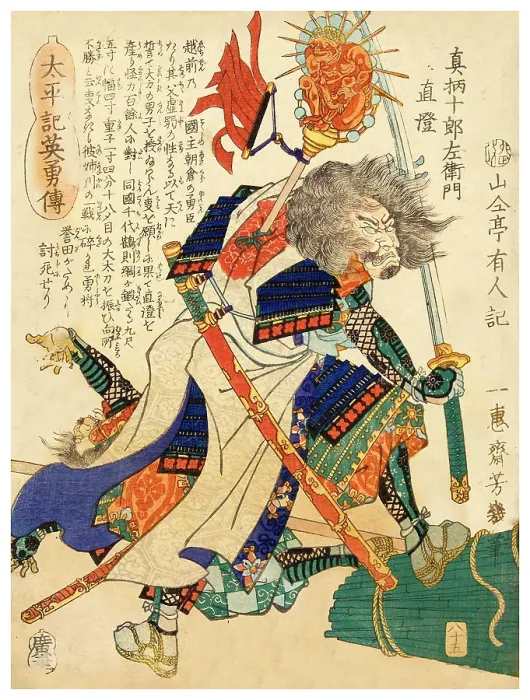Framed Print : Juro Sagara Naozumi Framed Print : Juro Sagara Naozumi