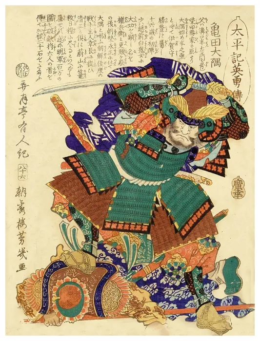 Framed Print : Kameda Osumi