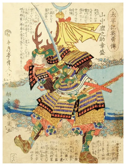 Framed Print : Kanosuke Yamanaka Framed Print : Kanosuke Yamanaka
