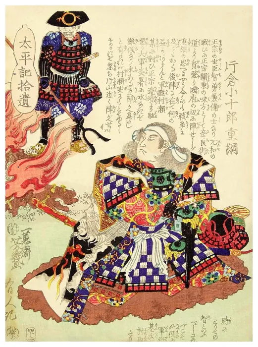 Framed Print : Katakura Shigetuna Framed Print : Katakura Shigetuna