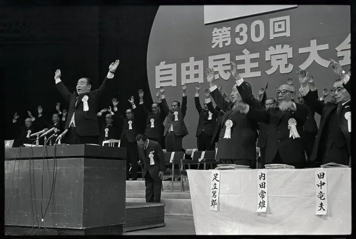 Framed Print : Liberal Democratic party Giving Banzai Cheer Framed Print : Liberal Democratic party Giving Banzai Cheer