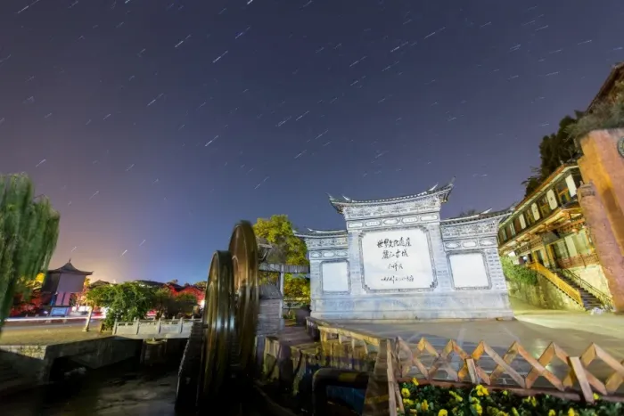 Framed Print : Lijiang Old Town Gate at night, Yunnan, China