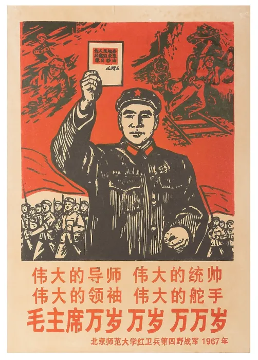 Framed Print : Long Live Chairman Mao Poster Framed Print : Long Live Chairman Mao Poster