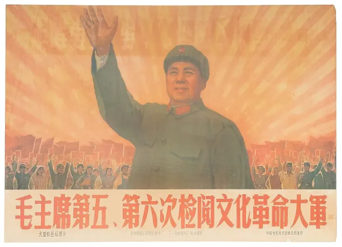 Framed Print : Mao Zedong Poster Framed Print : Mao Zedong Poster