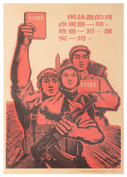 Framed Print : Mao'S Red Book Soldier Framed Print : Mao'S Red Book Soldier