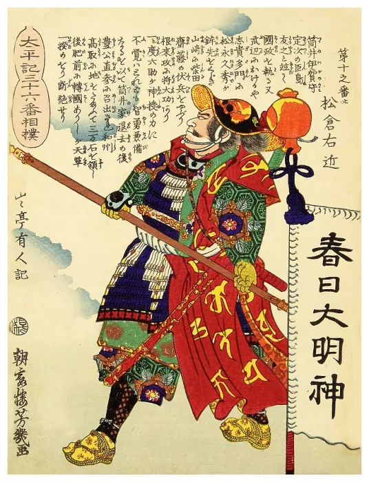 Framed Print : Matsukura Ukon Framed Print : Matsukura Ukon