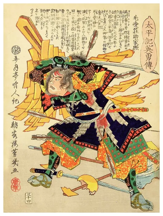 Framed Print : Menju Katsuteru Framed Print : Menju Katsuteru