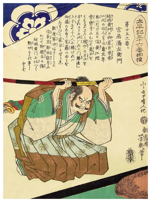 Framed Print : Miyai Hazaemon