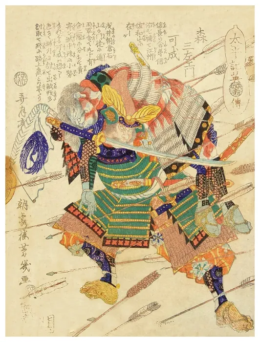 Framed Print : Mori Yoshinari Battles Usayama Framed Print : Mori Yoshinari Battles Usayama
