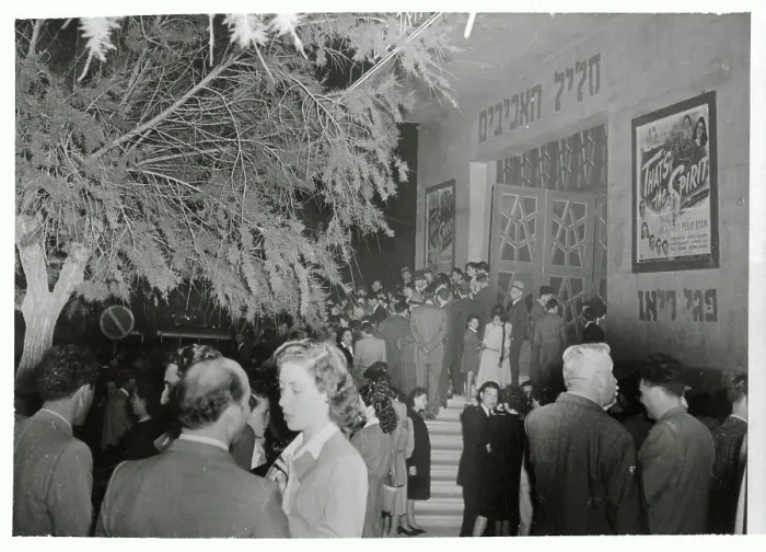 Framed Print : Movie Theater in Tel Aviv Framed Print : Movie Theater in Tel Aviv