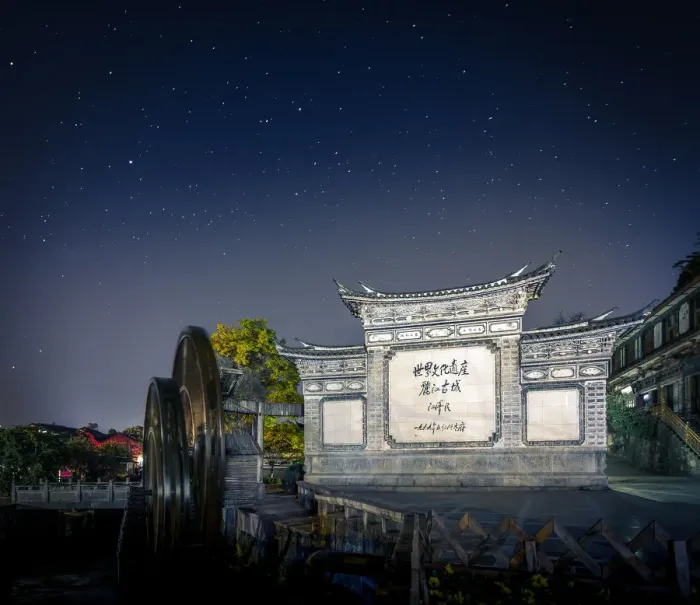 Framed Print : Night view of Old Town Lijiang Gate with star, Yunnan province, China Framed Print : Night view of Old Town Lijiang Gate with star, Yunnan province, China