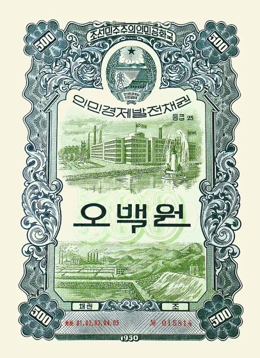 Framed Print : North Korean Bond Framed Print : North Korean Bond